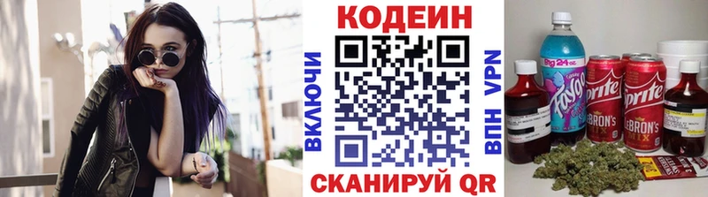 Кодеиновый сироп Lean напиток Lean (лин)  сколько стоит  Луховицы 