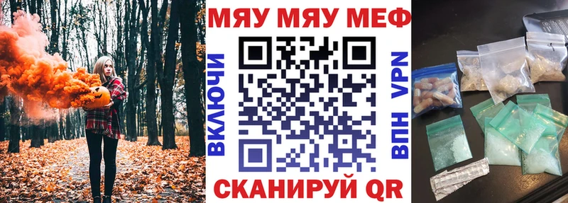 Меф мяу мяу  Луховицы 